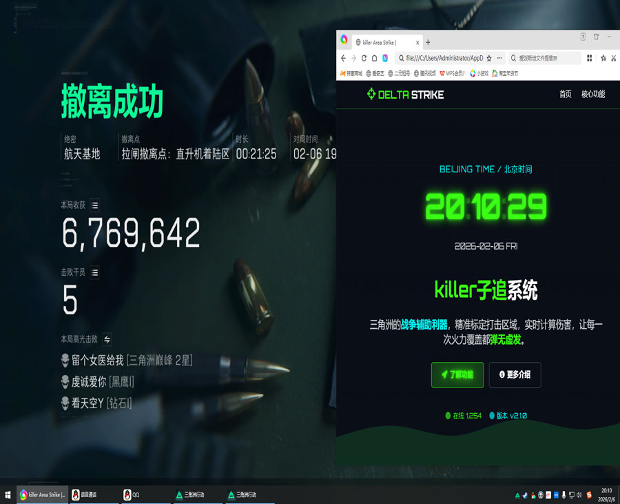 三角洲挂透视图怎么做透视自瞄效果
